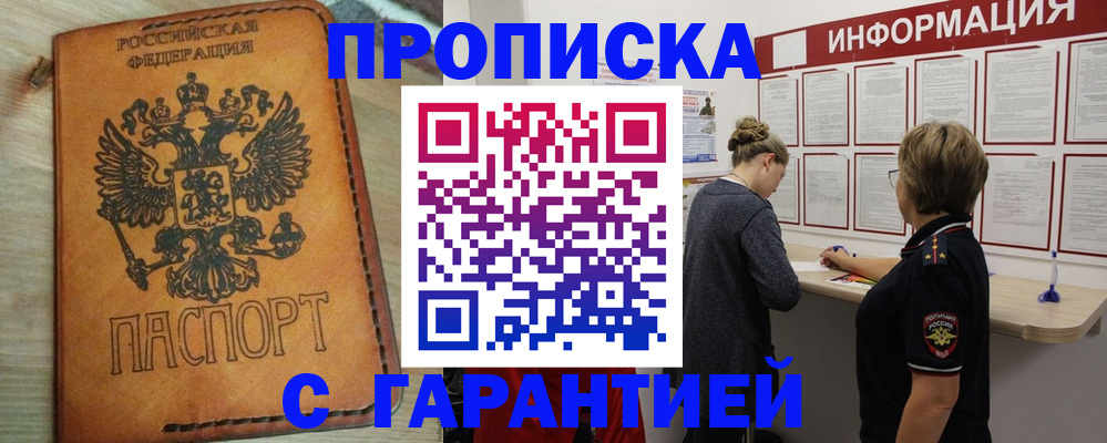 временная регистрация поиск в Качканаре