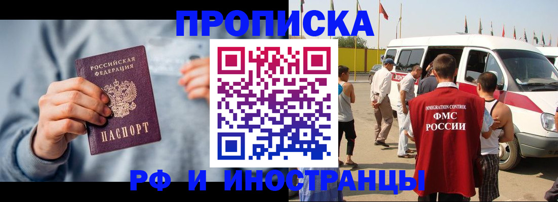 временная регистрация собственник в Качканаре