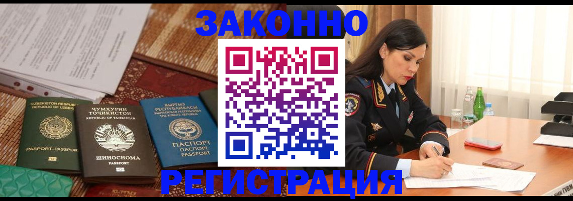 прописка 2025 в Качканаре