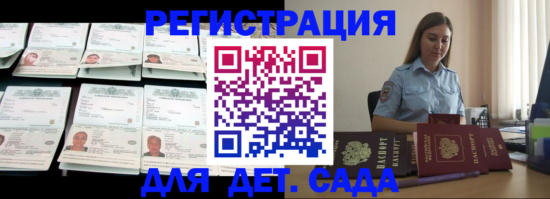 временная регистрация собственник в Качканаре