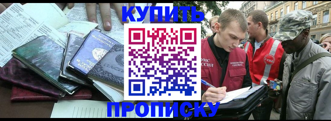 временная регистрация поиск в Качканаре