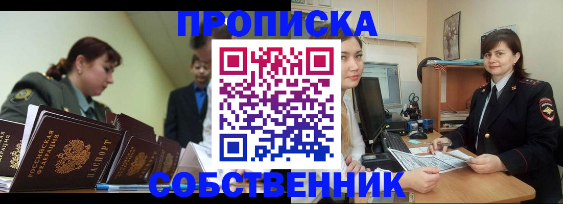 временная регистрация недорого в Качканаре