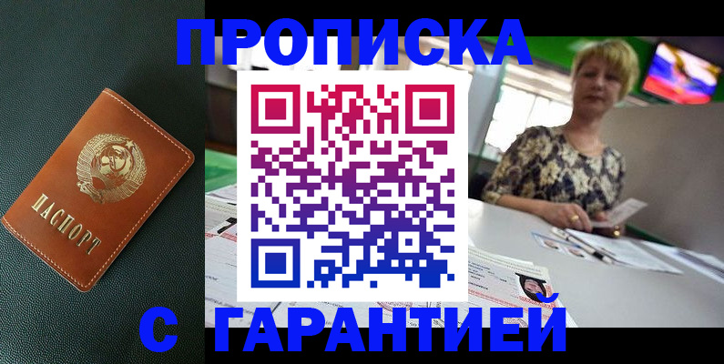 прописка для кредита в Качканаре