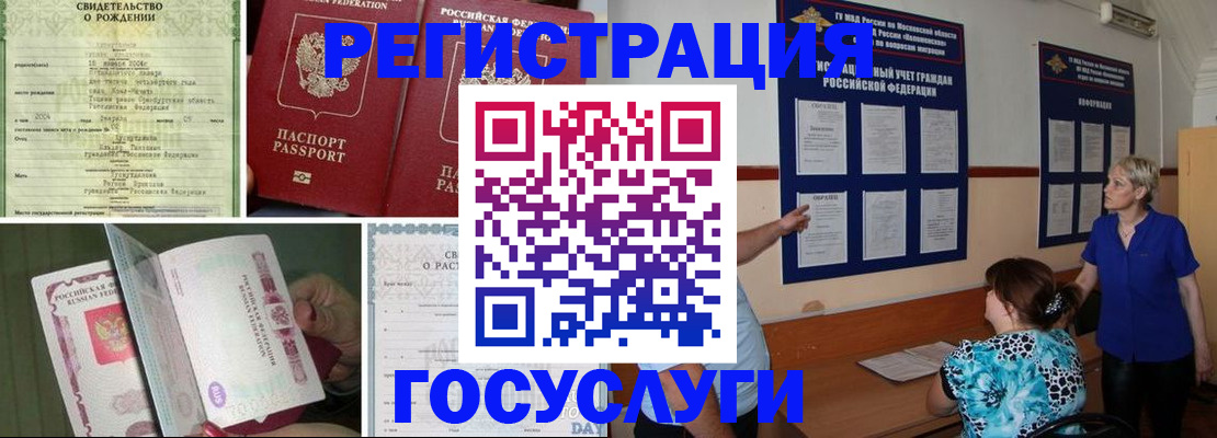 временная регистрация в Качканаре