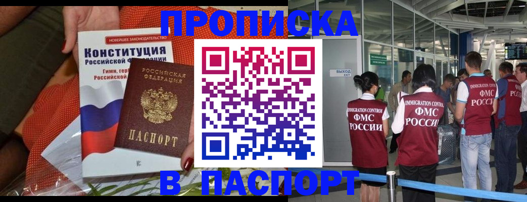 временная регистрация в Качканаре